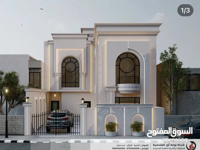 Residential Land for Sale in Basra Zahra'a
