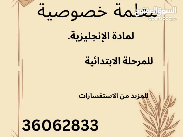 معلمة إنجليزي