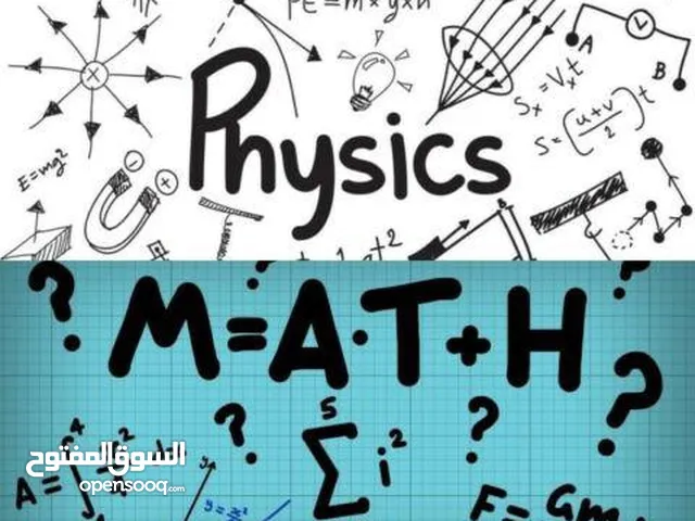 Private math and physics tutoring for all!