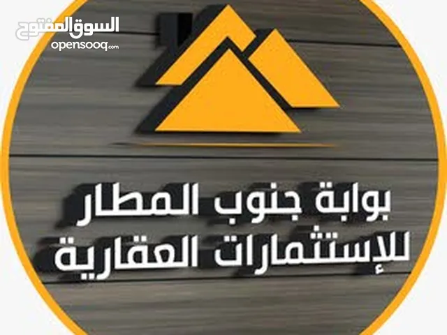 بوابه جنوب المطار للإستثمارات العقارية