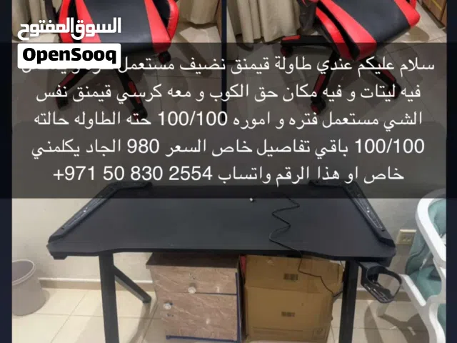 كرسي قيمنق طاولة قيمنق