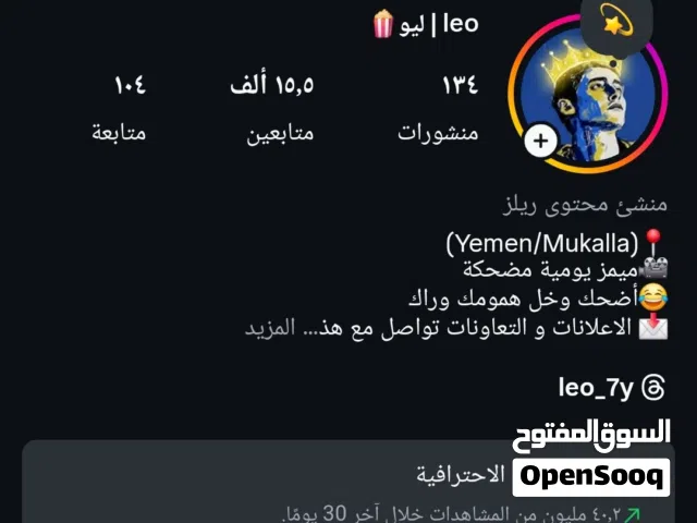 حساب انستقرام للبيع 14 ألف متابع