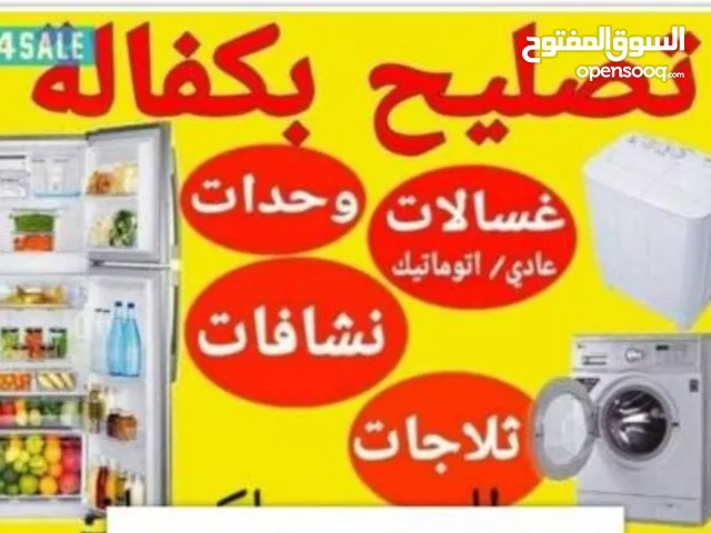 ورشه تصليح اجهزه كهربائيه