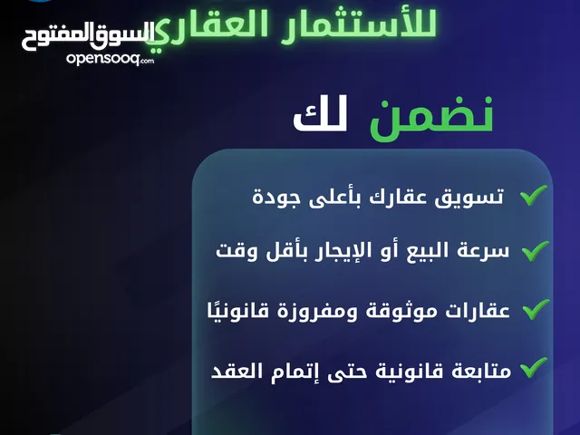 بناية للبيع في الجزائر قرب شارع كيا