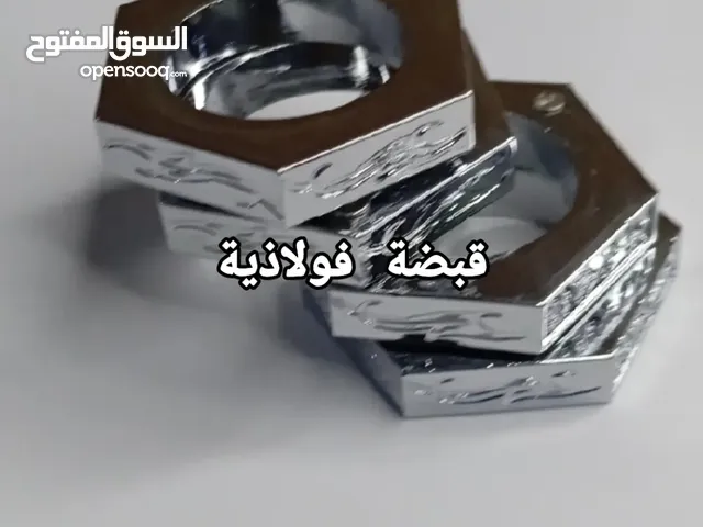 قبضه الخاتم