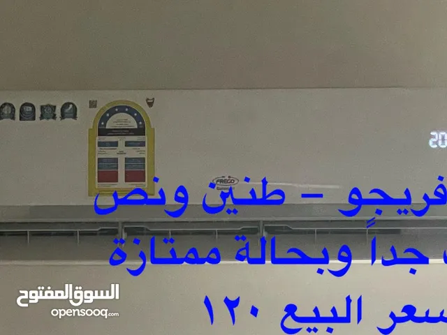للبيع مكيف طنين ونص