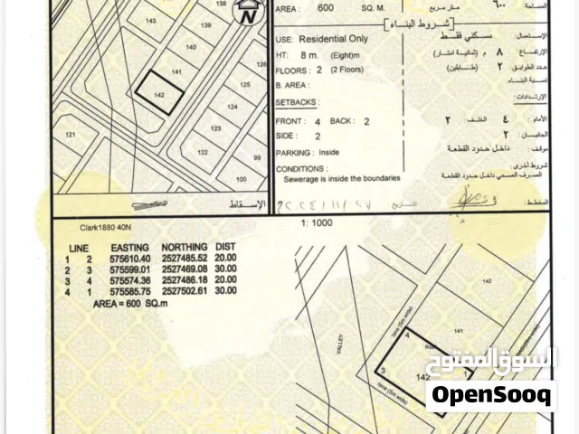 ارض سكنية سوبر كورنر زكيت 3