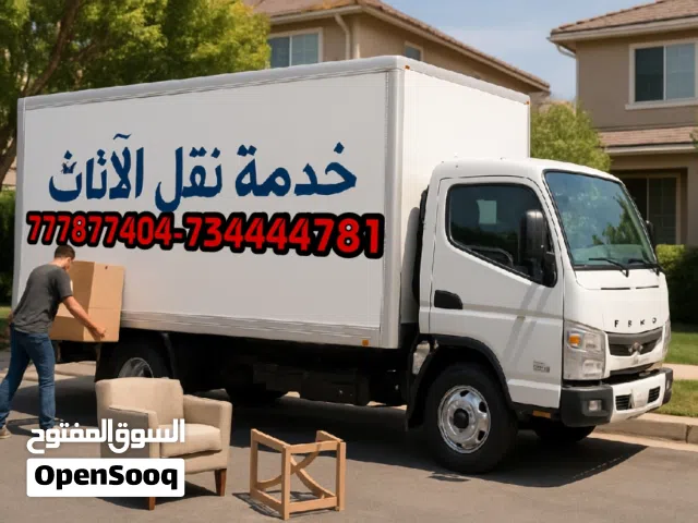 دينه جاهزة لنقل الأغراض داخل صنعاء شاحنة نقل الاثاث دينه للايجار دينة نقل
