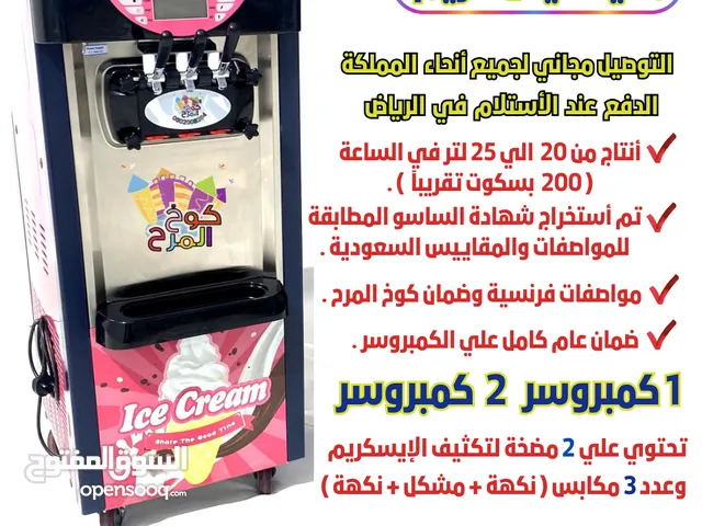Other Refrigerators in Jeddah