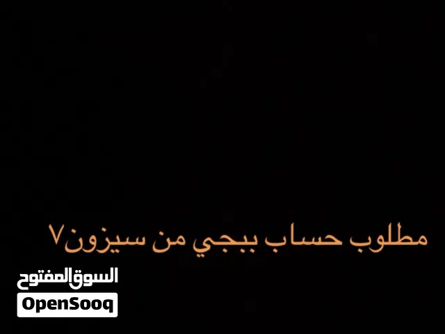 Pubg Accounts and Characters for Sale in Central Governorate