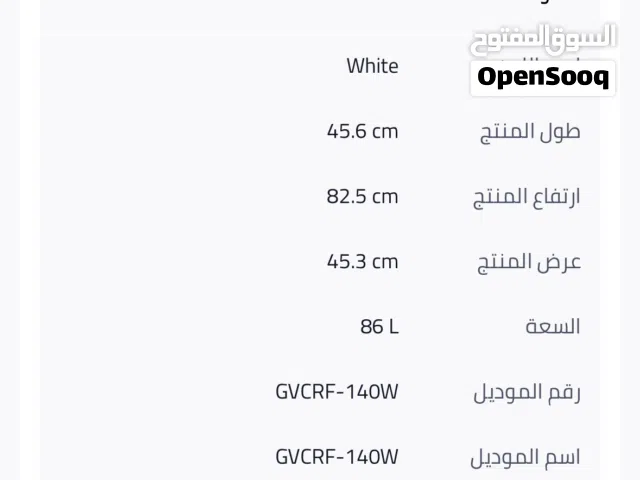ثلاجة للبيع جي في سي برو باب واحد
