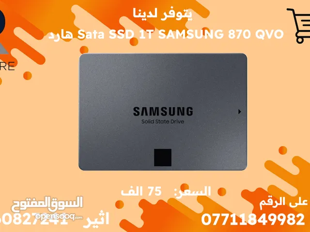 هارد Sata SSD 1T SAMSUNG 870 QVO