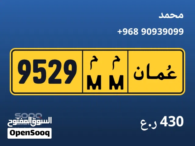 للبيع رقم مميز رباعي مغلق 9529\م م