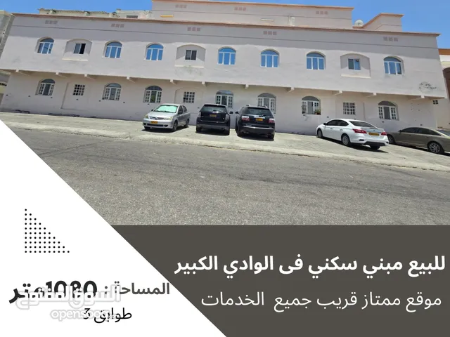  Building for Sale in Muscat Wadi Al Kabir