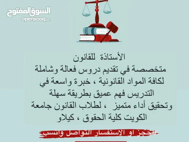 أستاذه قانون أردنية ماجستير قانون متخصصة في تقديم دروس