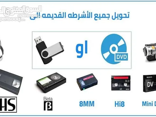 تحويل جميع أشرطة الفيديو