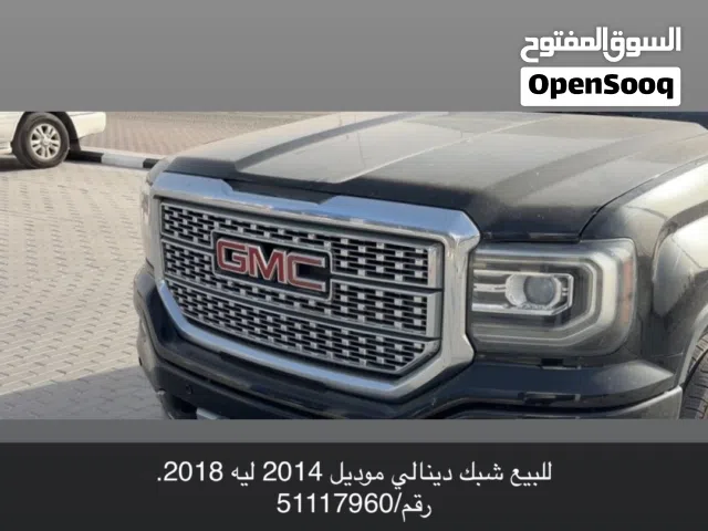 للبيع شبك دينالي اصلي