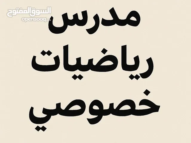Math Teacher in Amman