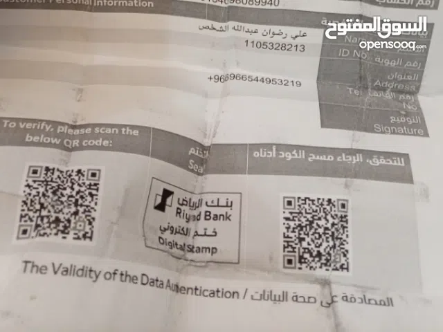 رقم جوالي الخاص