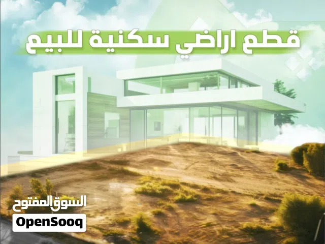 Residential Land for Sale in Tripoli Bin Ashour
