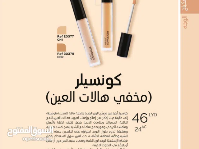 مخفي هالات العين