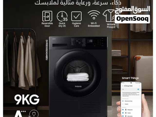 حماصه سامسونج تسعة كيلو لون أسود مميز هيت بامب سعر خرق