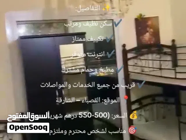 سرير شيرينج للايجار