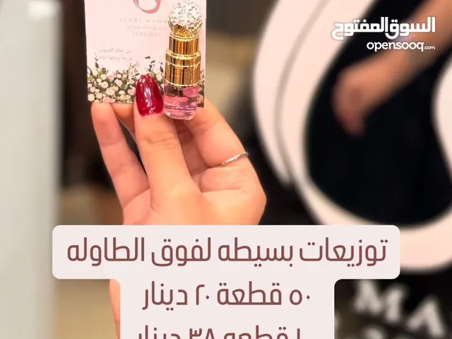 عطورات التوزيعات عرض اخر الشهر
