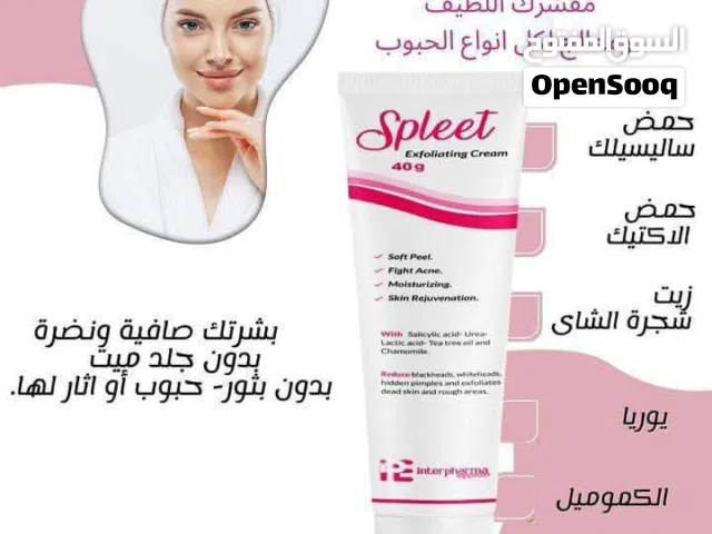 واقي شمس بسعر مميز