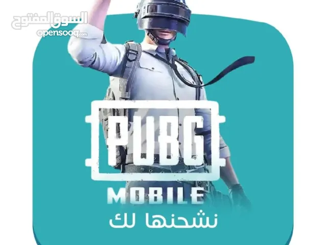 شحن شدات ببجي