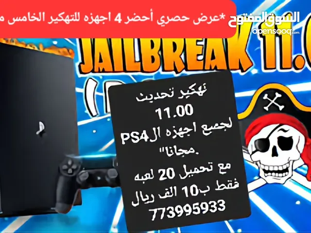 تهكيرps4 اصدار11.00 مجانا مع عشرين لعبه