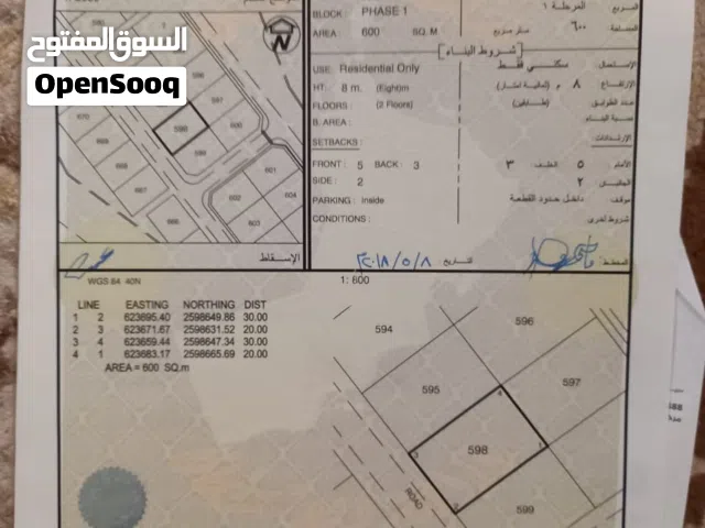 Residential Land for Sale in Muscat Bosher