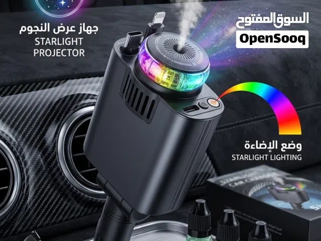 شاحن السيارة العجيب 5 في 1 (شاحن سريع + معطر جو + بروجيكتر نجوم)