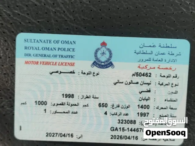 1998 نيسان صني S