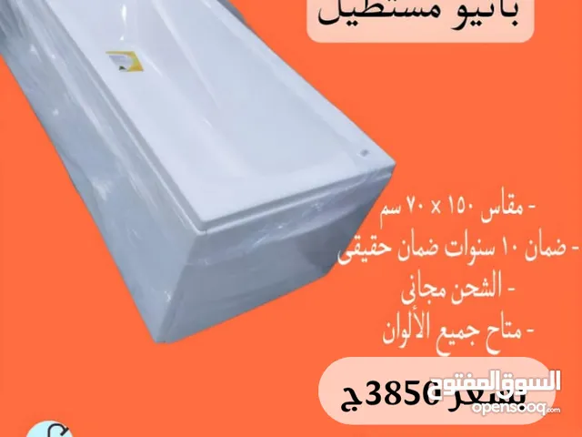 بانيوهات الطيب توب وبانيوهات نيو ارت