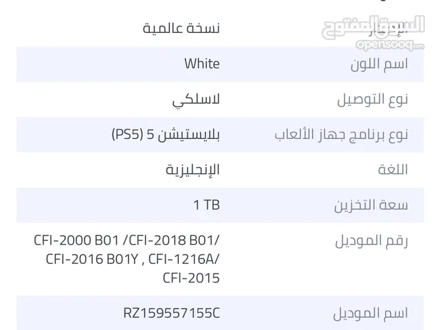 PlayStation 5 PlayStation for sale in Qurayyat