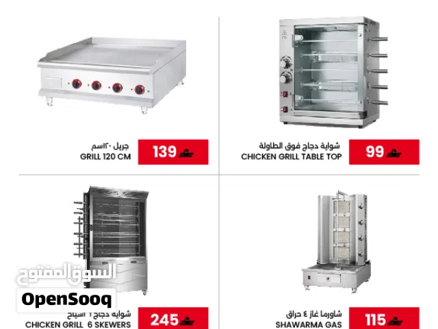 شوايه دجاج +خماره فرن طباخ ميكرويف قلايه جريل فراخ ذره غزل البنات ورمر ثلاجه فريزر ايس ميكر بلندر