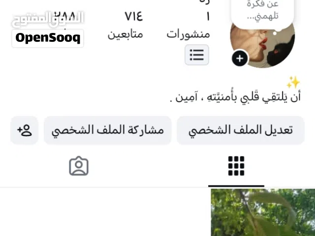 حساب انستغرام