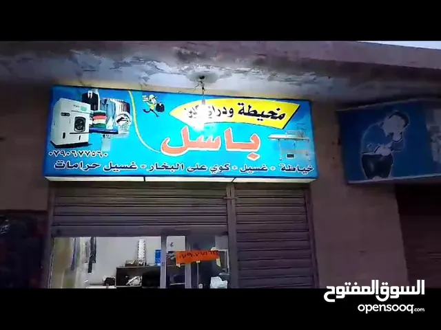 مخيطه ودراي كلين جديده