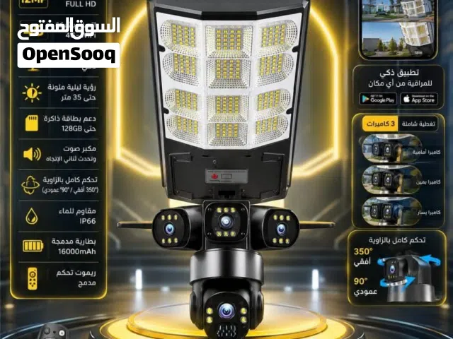 أمان بيتك ومحلك صار أذكى!