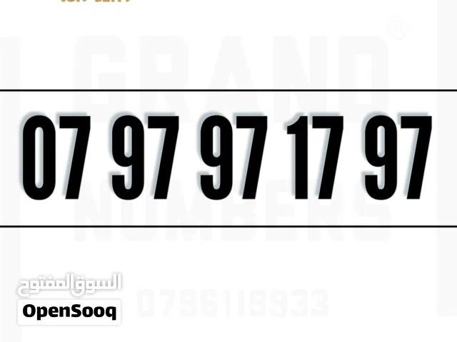 Zain VIP mobile numbers in Amman