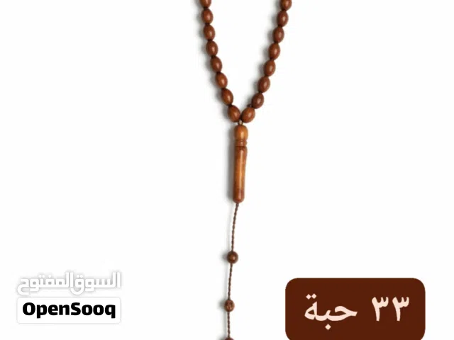 سعر المسبحة ال100حبة 50 دينار  سعر المسبحة ال33 حبة 25 دينار سعر المسبحة ال99 حبة 40 دينار المسبحة