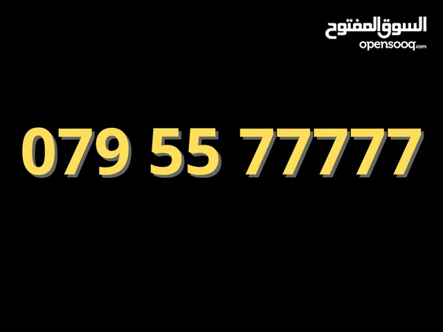 أفخم أرقام الزين المميزة