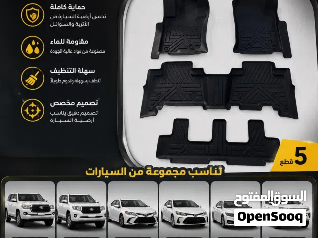فرشة ارضية السيارة ب 15ريال فقط ارخص سعر ف عمان