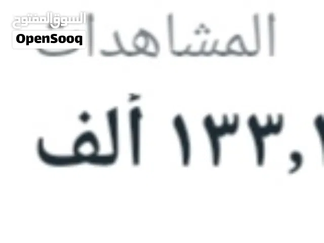 صفحة فيسبوك 58 ألف متابع - ريتش 1 مليون