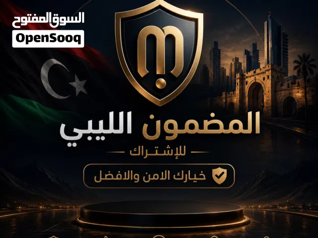اشتراكات رقمية مضمونة بأسعار ممتازة