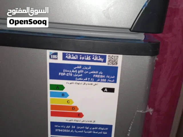ديب فريزر فريش