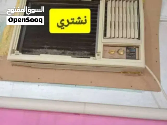 نشترى جميع انواع المكيفات