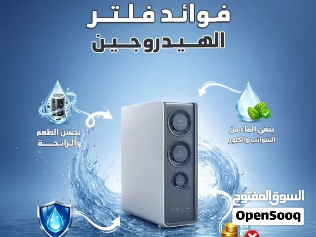 فلتر الديجيتال الذكي