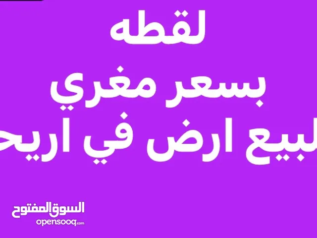 Residential Land for Sale in Jericho Other